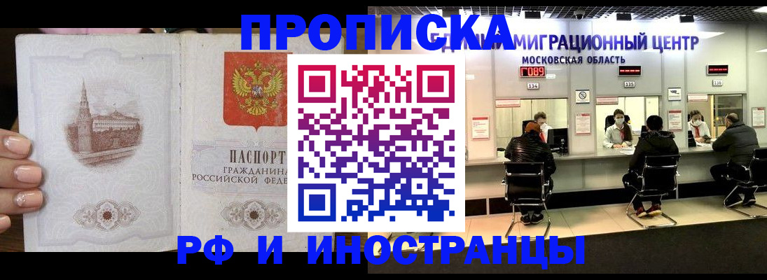 прописка ребенка в Очёре