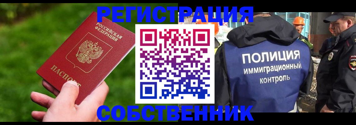 где прописаться в Очёре