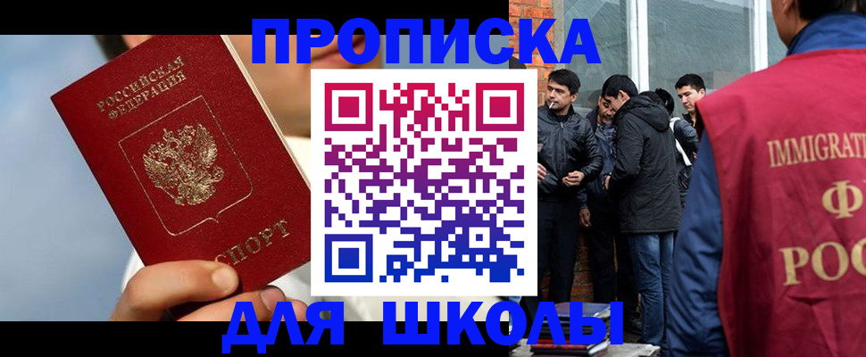 временная регистрация поиск в Очёре