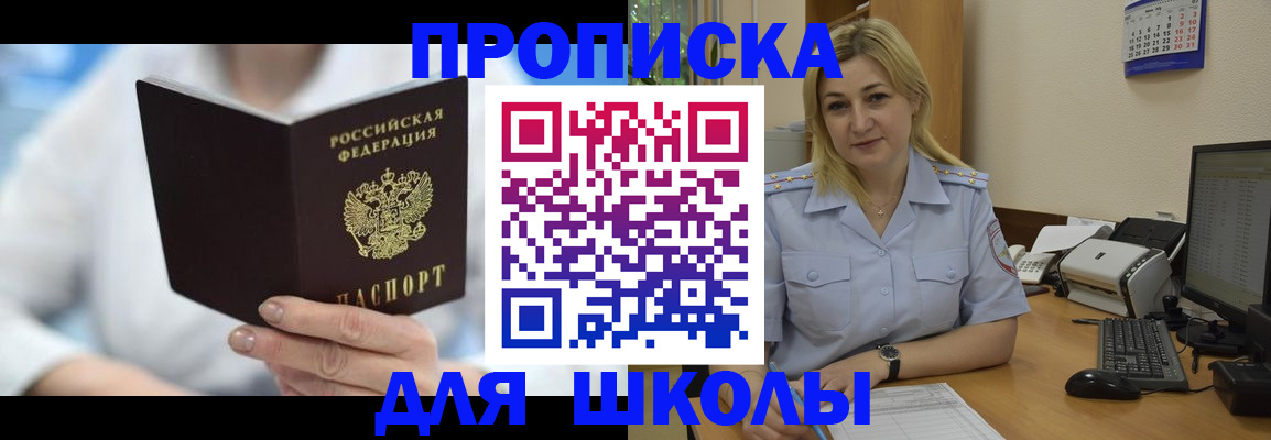 временная регистрация 2025 в Очёре