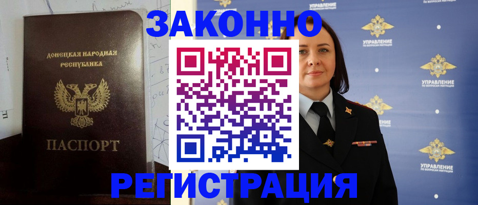 купить прописку в Очёре